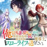 Ore Igai Dare mo Saishu Dekinai Sozai na no ni "Sozai Saishuritsu ga Hikui" to Pawahara suru Osananajimi Renkinjutsushi to Zetsuen shita Senzoku Madoushi, Henkyou no Machi de Slow Life wo Okuritai. - Manga, Adventure, Comedy, Fantasy, Harem, Romance, Shounen
